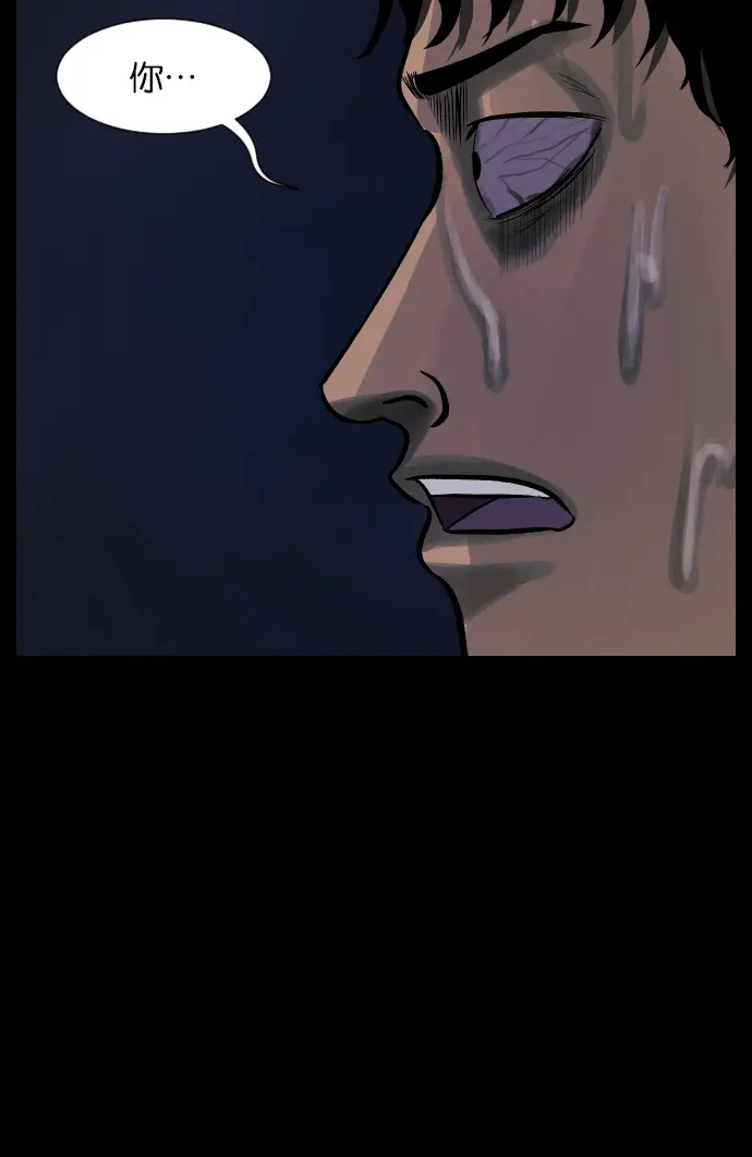 [第29话] 起诉 第77页