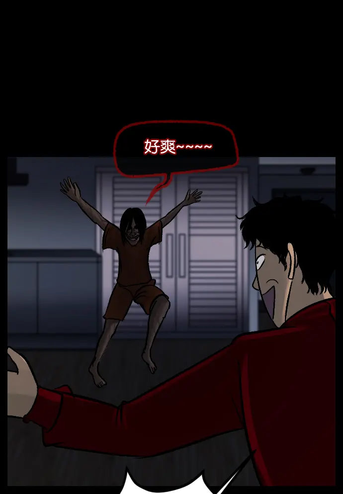 [第29话] 起诉 第80页
