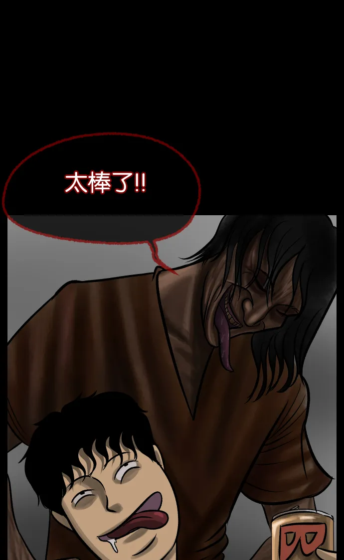 [第29话] 起诉 第82页
