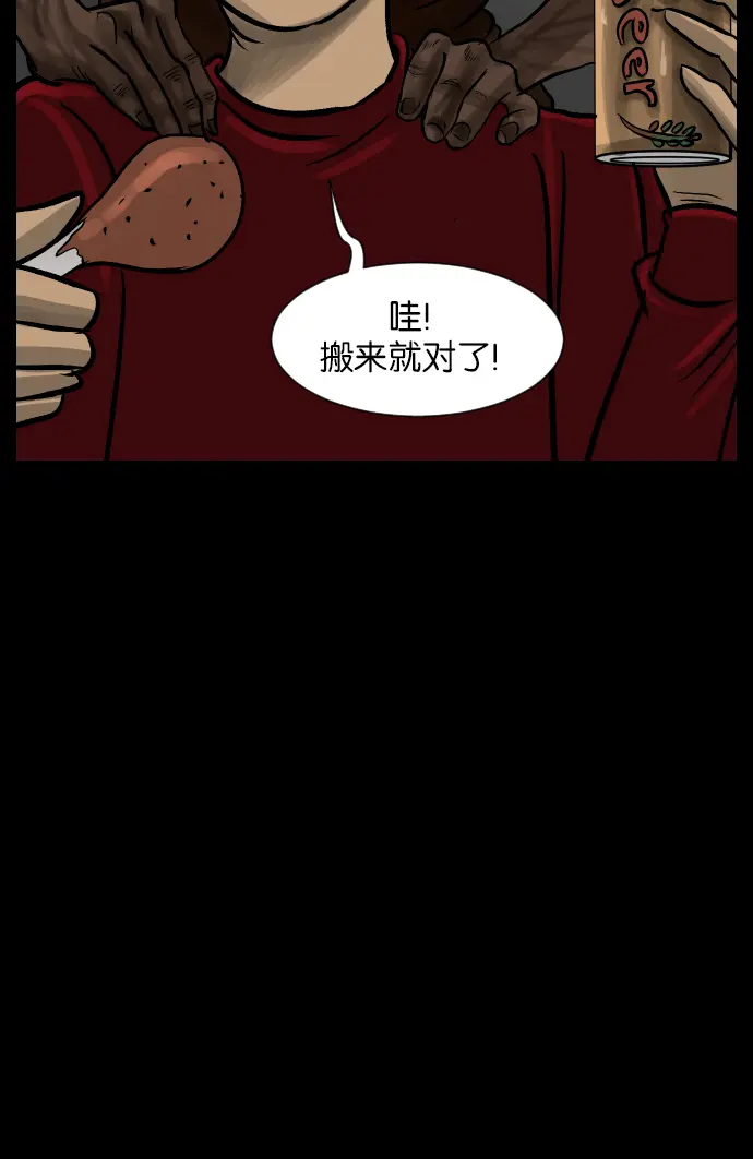 [第29话] 起诉 第83页