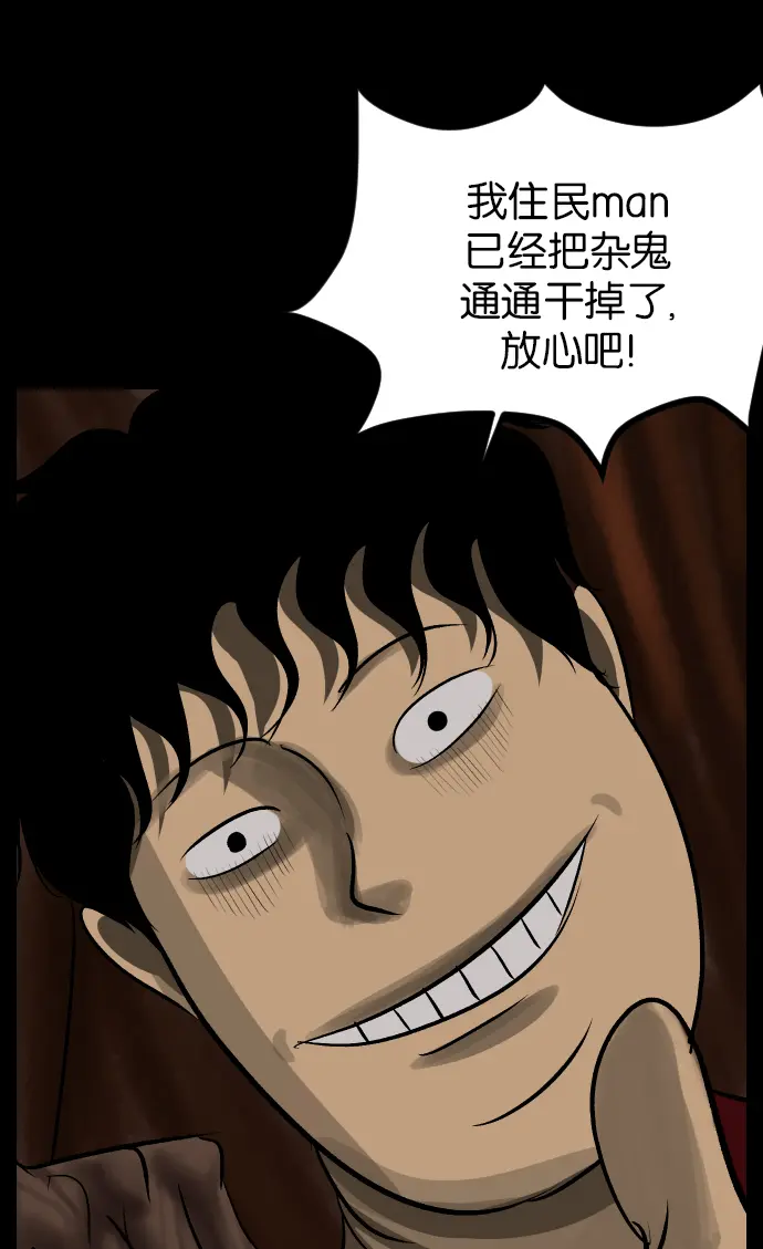 [第29话] 起诉 第84页
