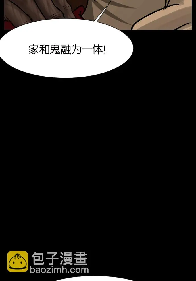 [第29话] 起诉 第85页