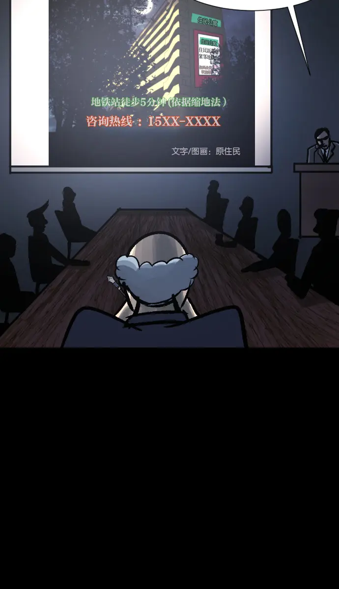 [第29话] 起诉 第89页