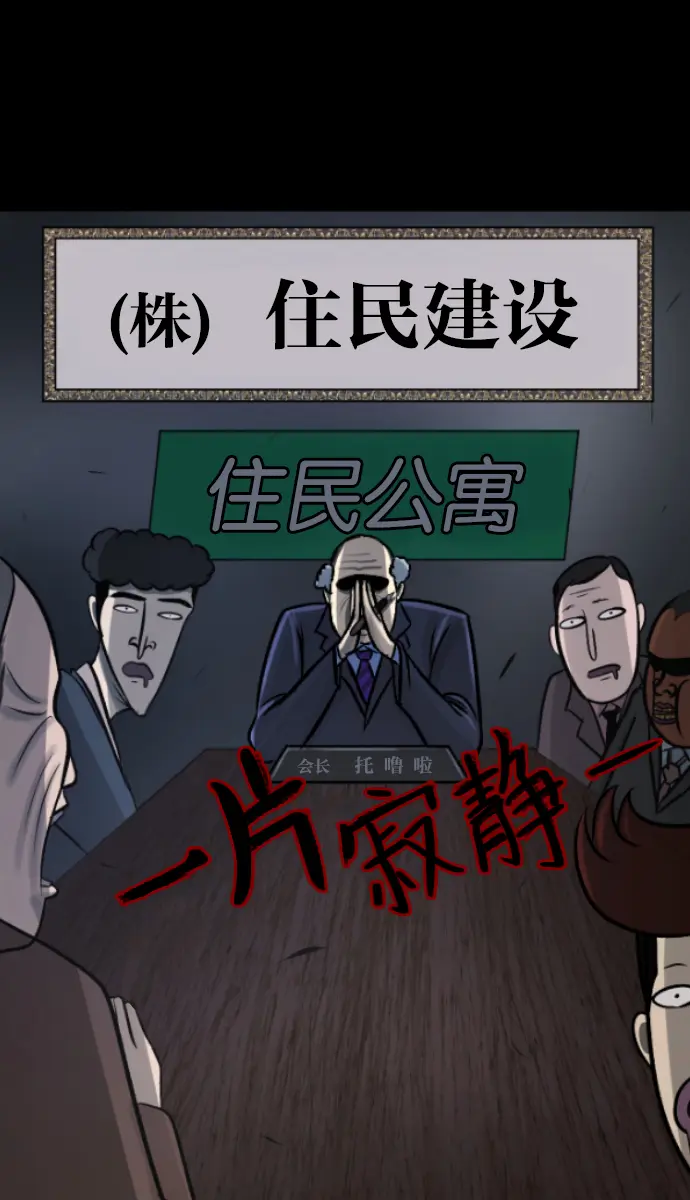[第29话] 起诉 第90页