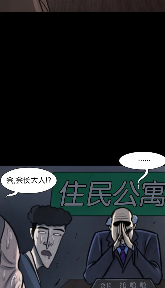 [第29话] 起诉 第91页