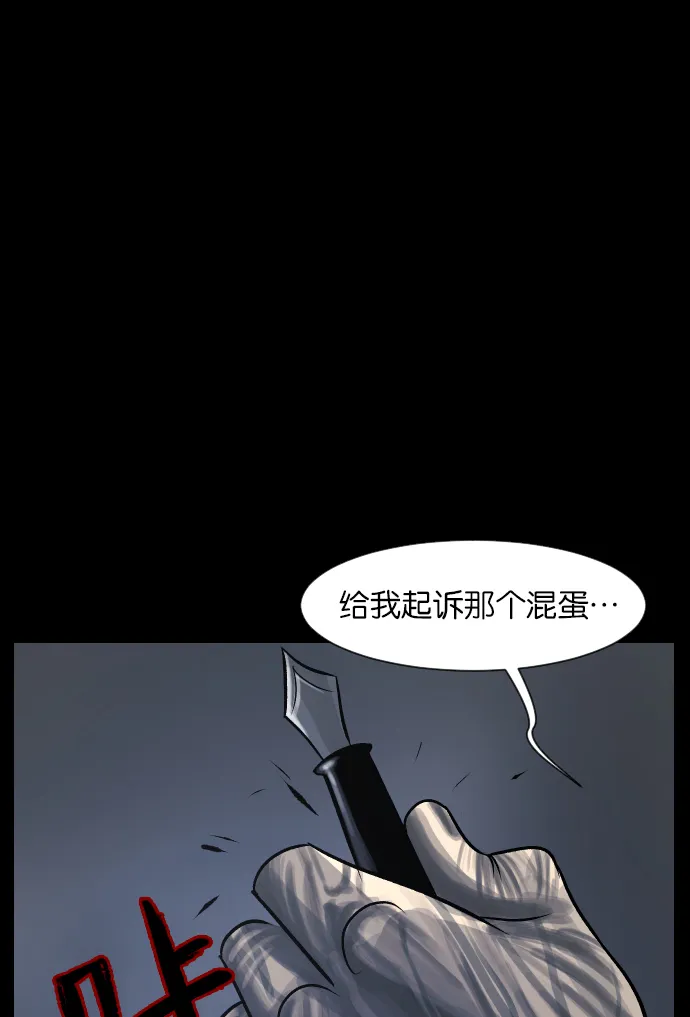 [第29话] 起诉 第93页