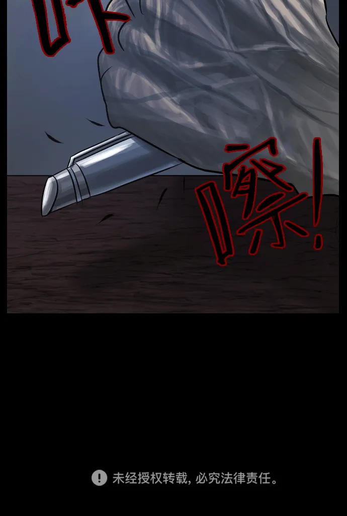 [第29话] 起诉 第94页
