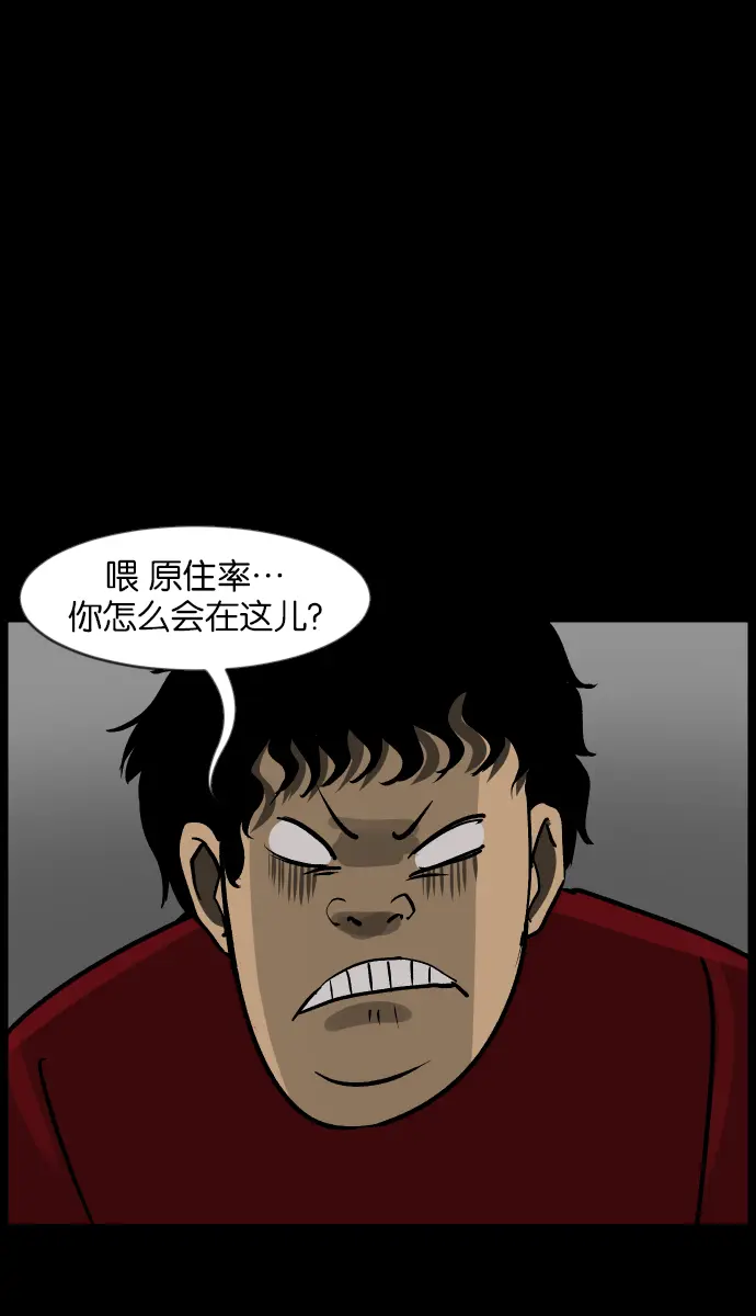 [第30话] 跟踪狂 第4页