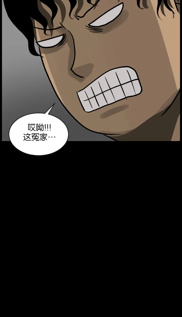 [第30话] 跟踪狂 第8页