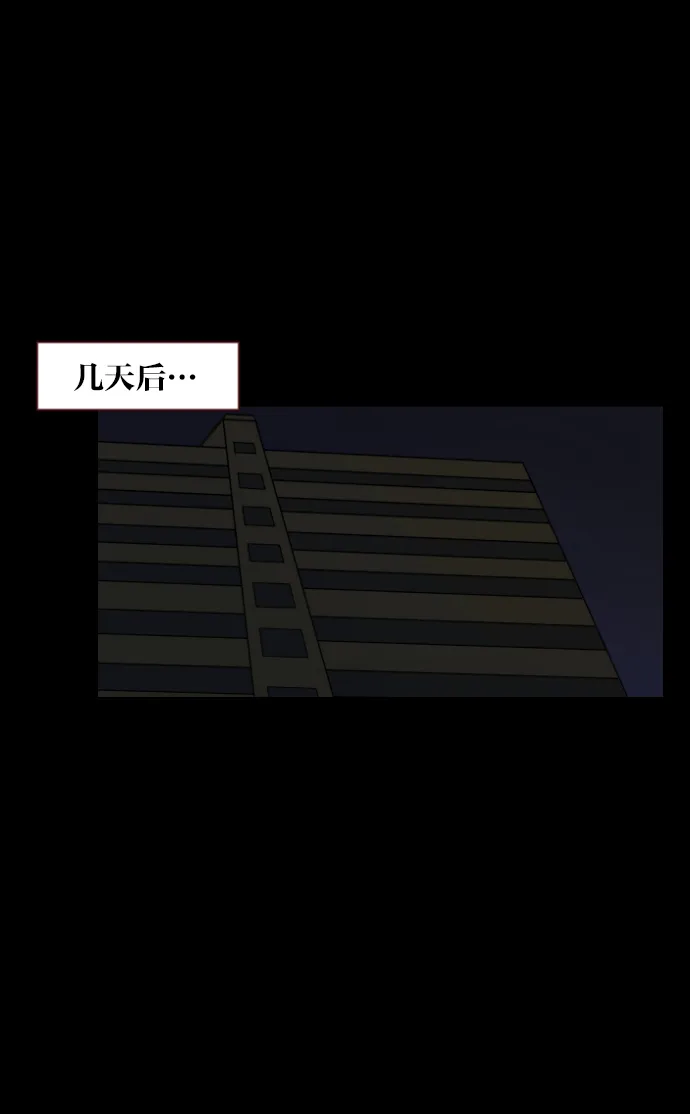 [第30话] 跟踪狂 第11页