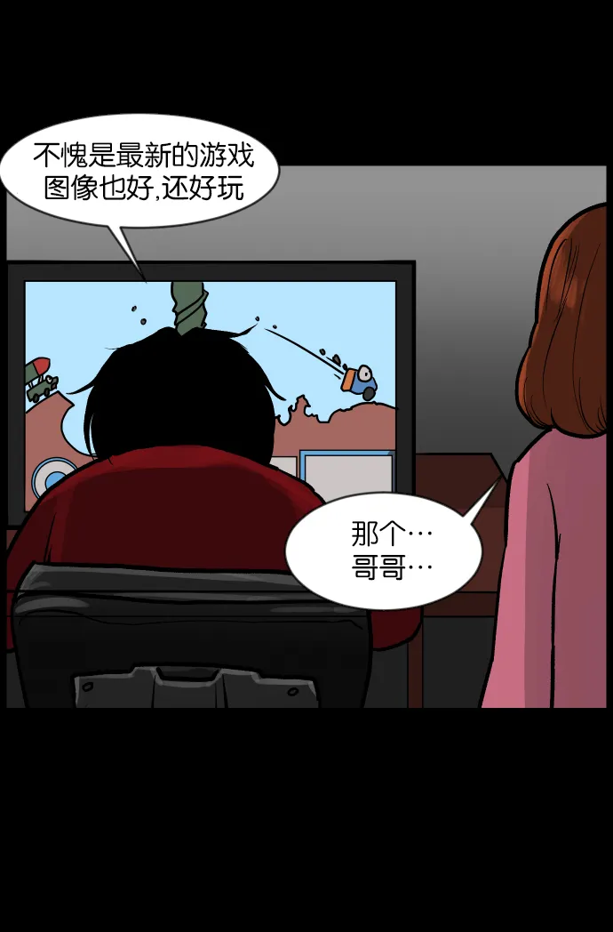 [第30话] 跟踪狂 第12页
