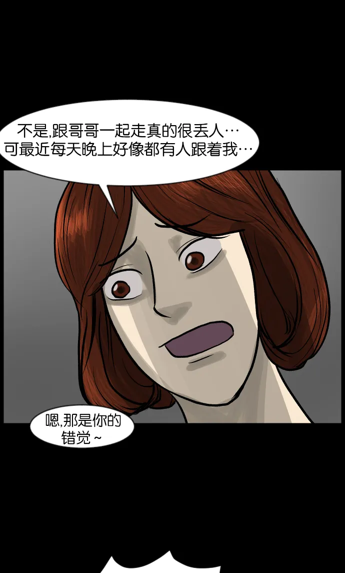 [第30话] 跟踪狂 第14页