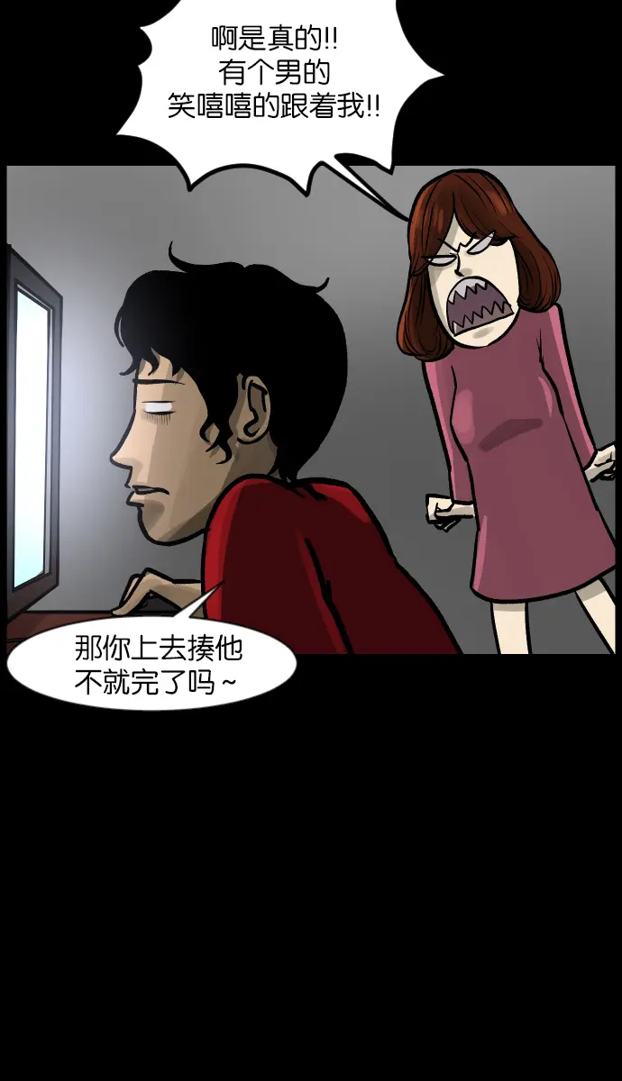 [第30话] 跟踪狂 第15页