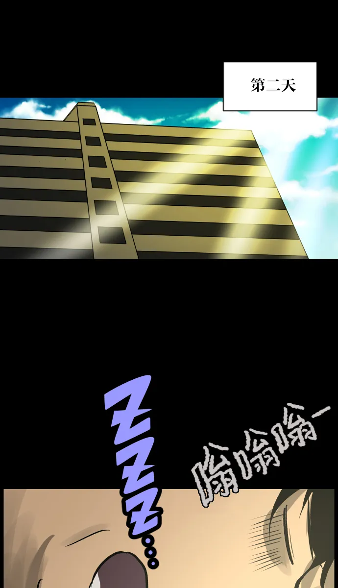 [第30话] 跟踪狂 第21页