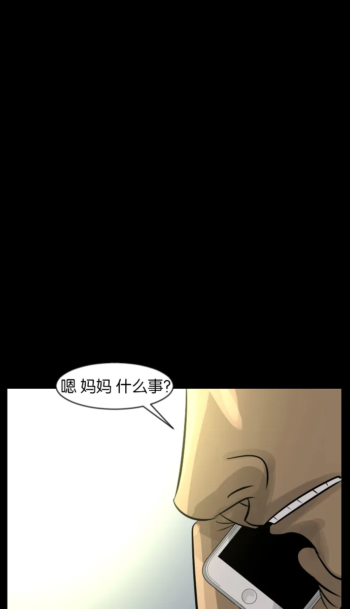 [第30话] 跟踪狂 第25页
