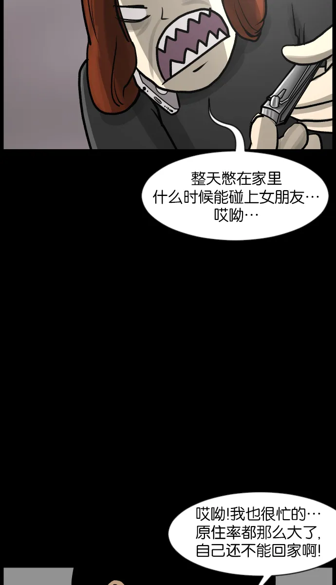 [第30话] 跟踪狂 第28页