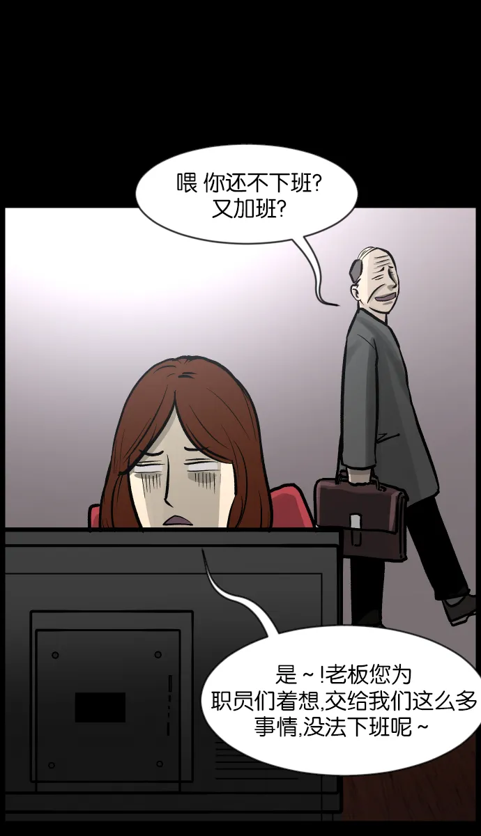 [第30话] 跟踪狂 第33页