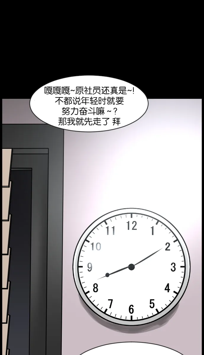 [第30话] 跟踪狂 第34页