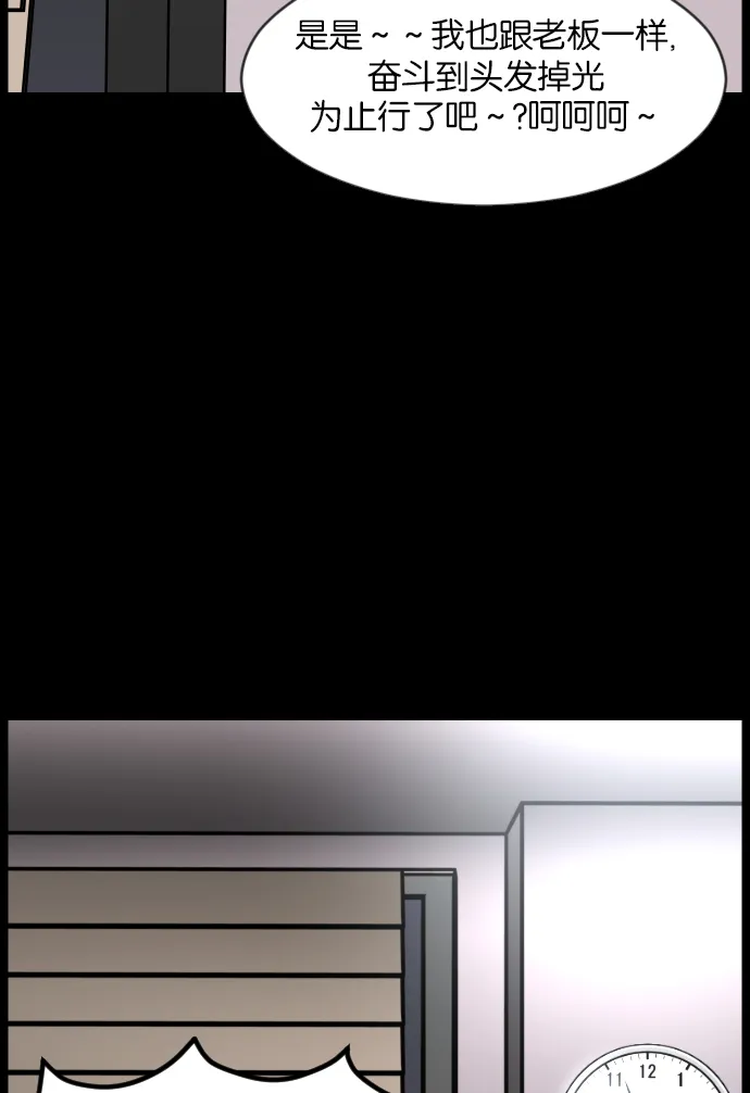 [第30话] 跟踪狂 第35页