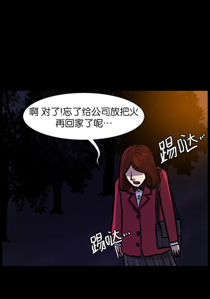 [第30话] 跟踪狂 第37页