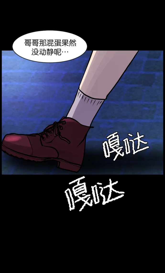 [第30话] 跟踪狂 第38页