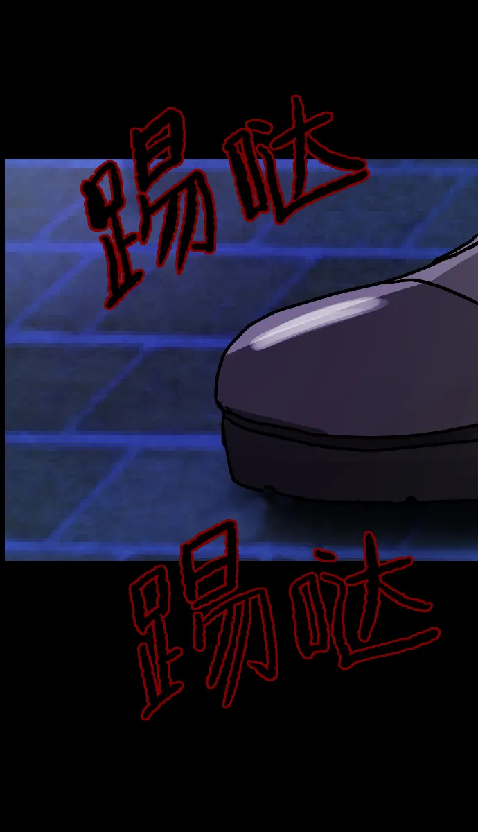[第30话] 跟踪狂 第39页