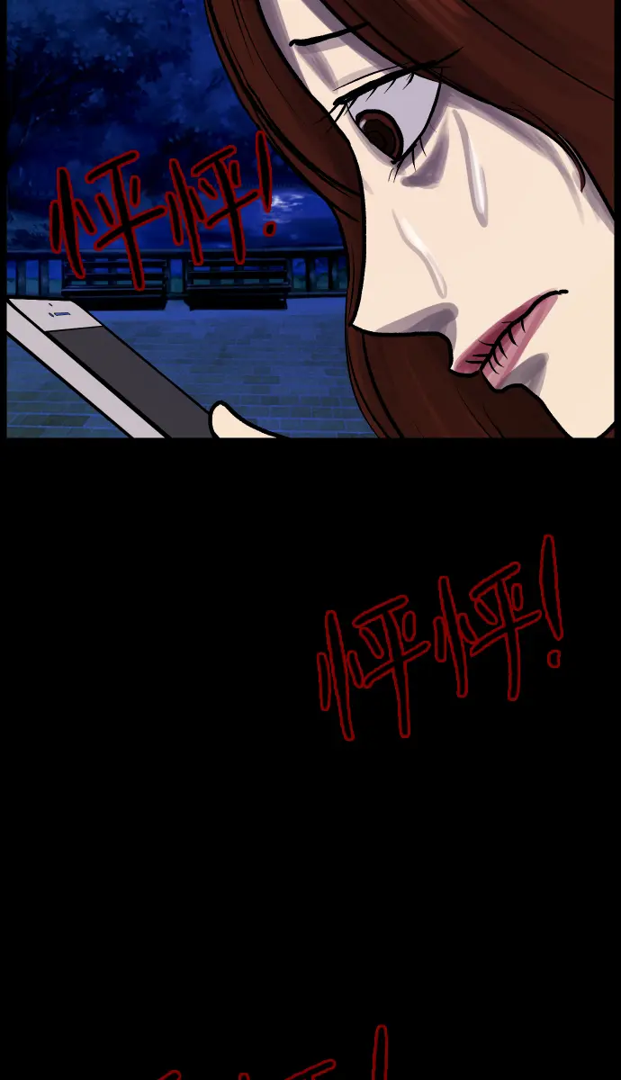 [第30话] 跟踪狂 第42页