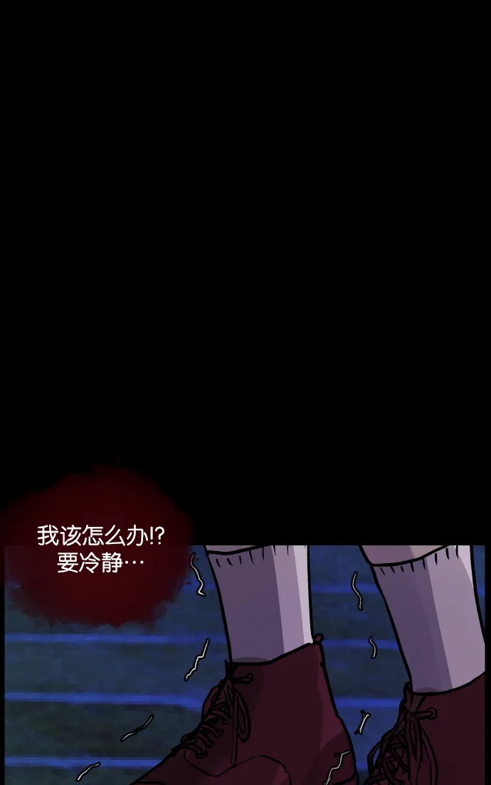 [第30话] 跟踪狂 第50页