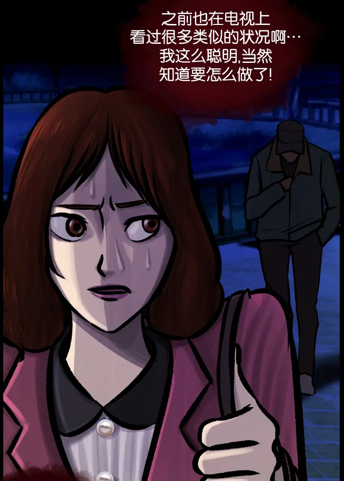 [第30话] 跟踪狂 第52页