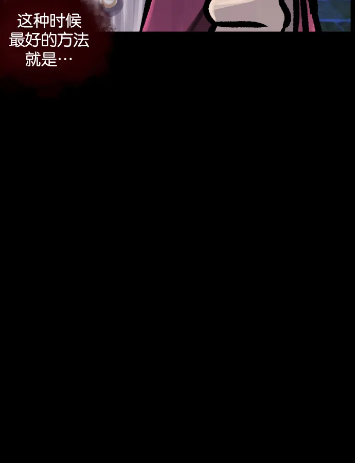 [第30话] 跟踪狂 第53页
