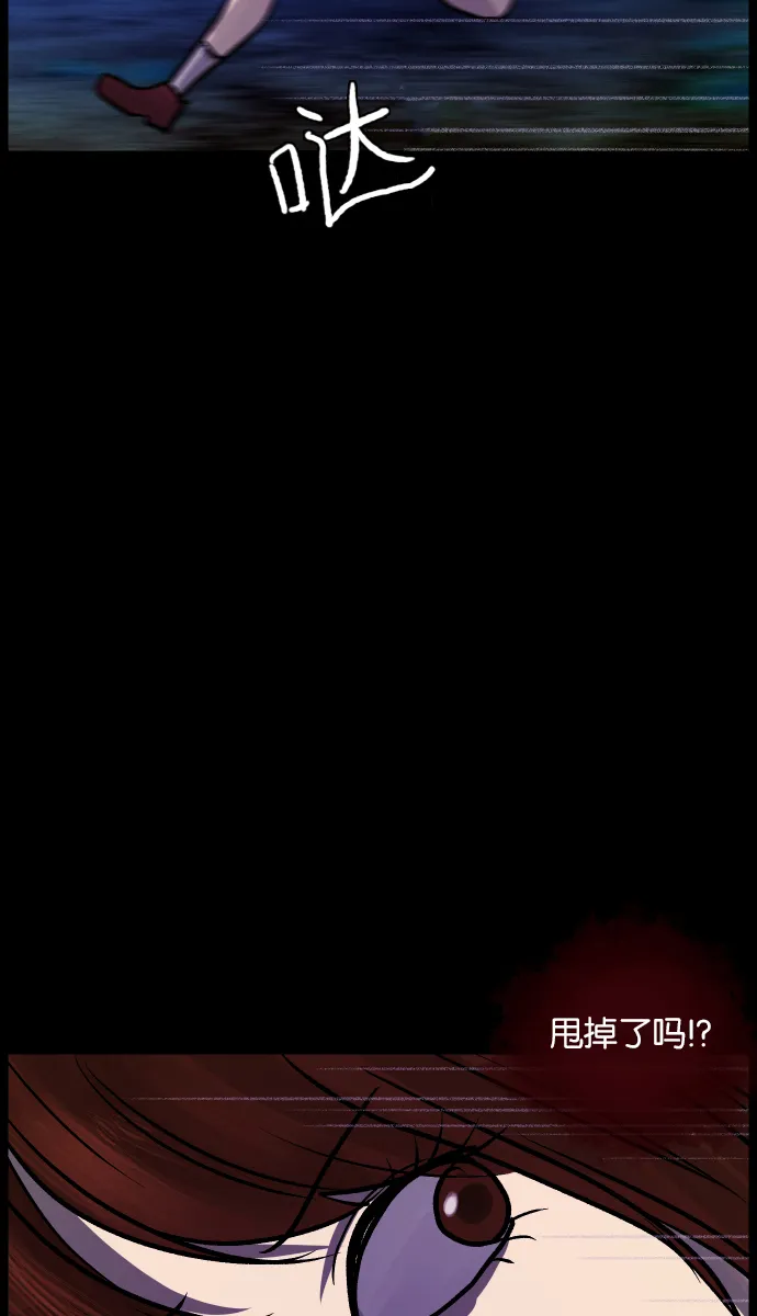 [第30话] 跟踪狂 第56页