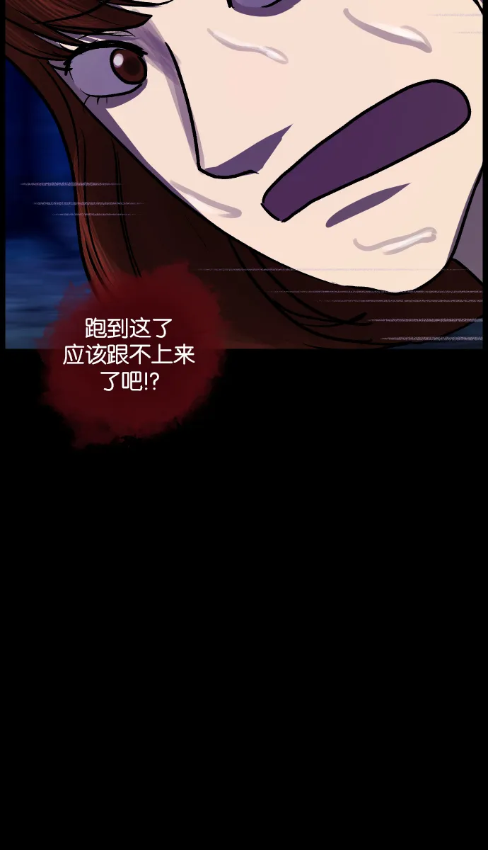 [第30话] 跟踪狂 第57页
