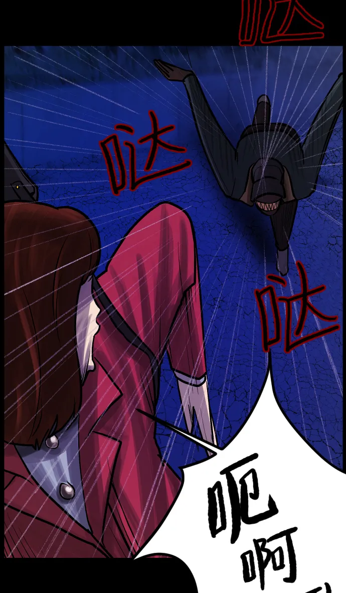 [第30话] 跟踪狂 第59页