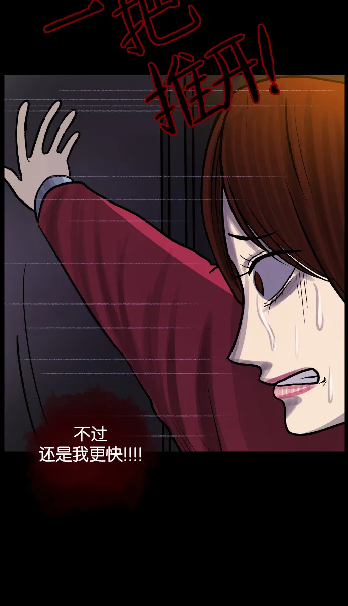[第30话] 跟踪狂 第62页