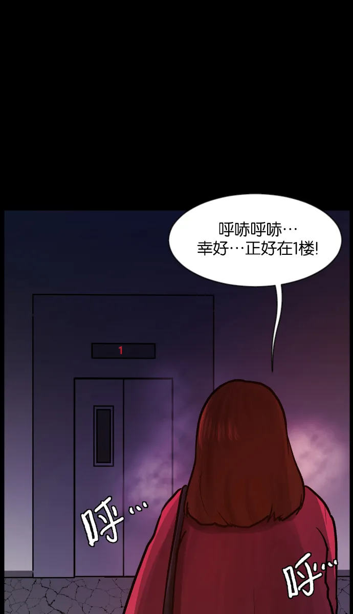 [第30话] 跟踪狂 第63页