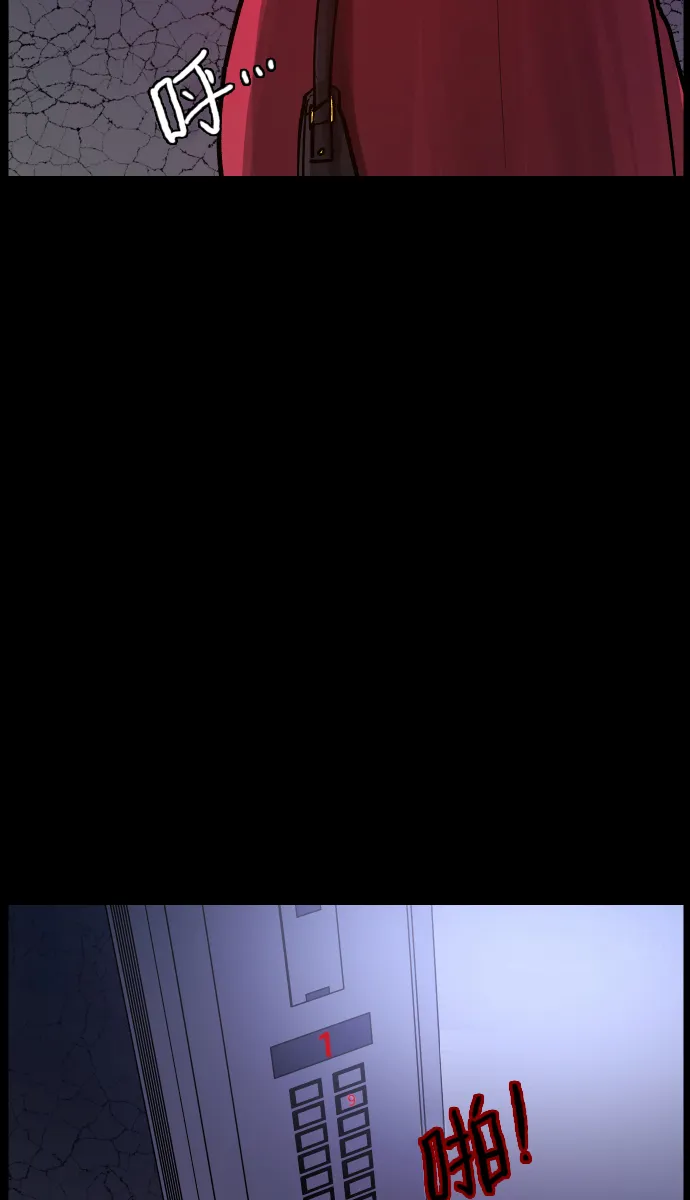 [第30话] 跟踪狂 第64页