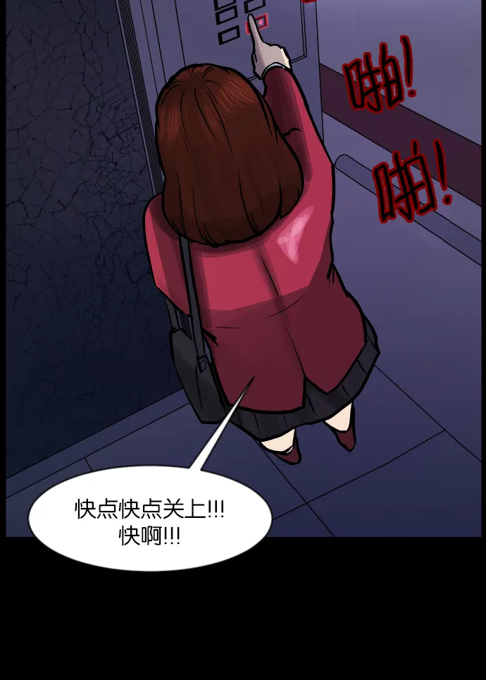 [第30话] 跟踪狂 第65页