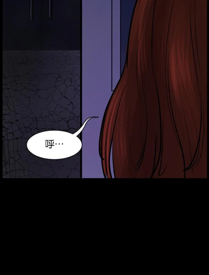 [第30话] 跟踪狂 第68页