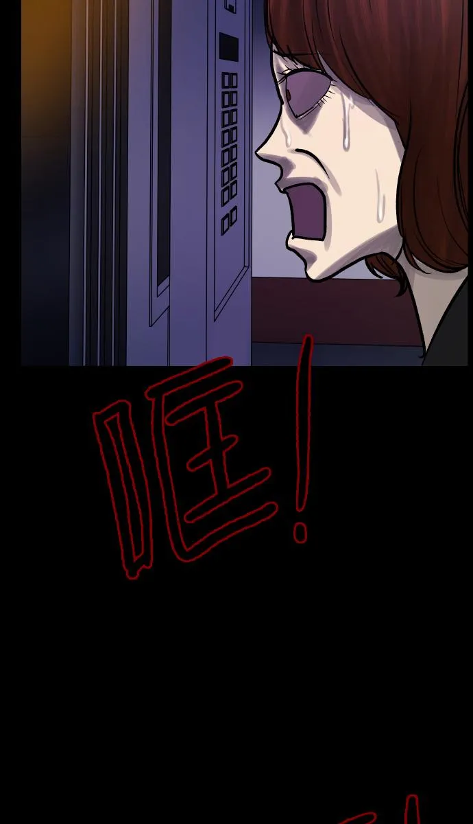 [第30话] 跟踪狂 第70页