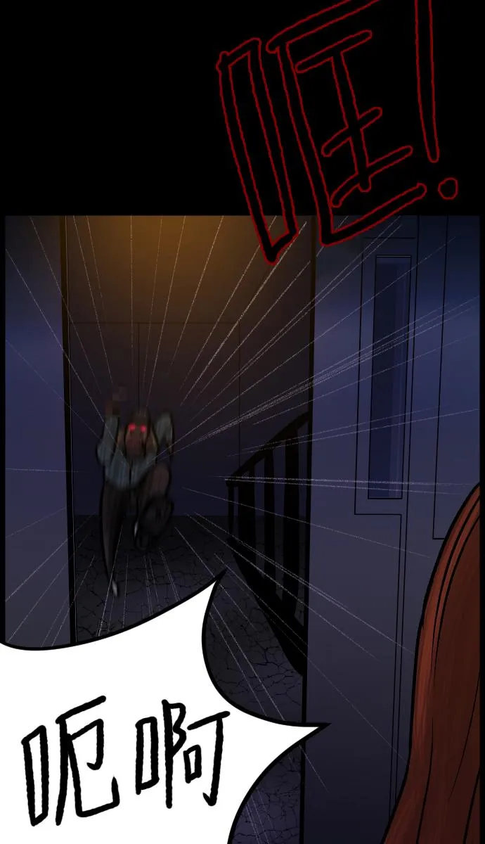 [第30话] 跟踪狂 第71页