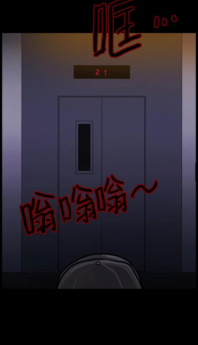 [第30话] 跟踪狂 第73页