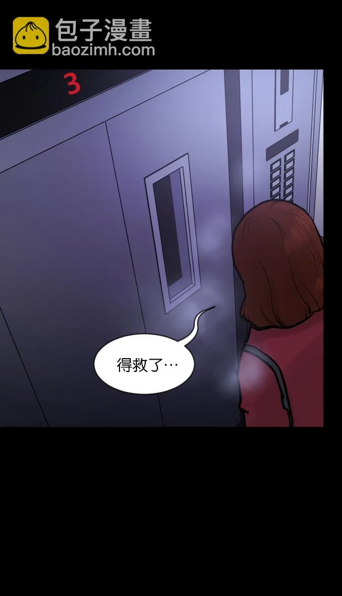 [第30话] 跟踪狂 第75页