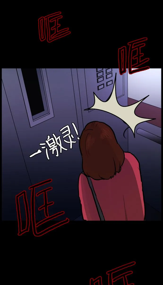 [第30话] 跟踪狂 第77页
