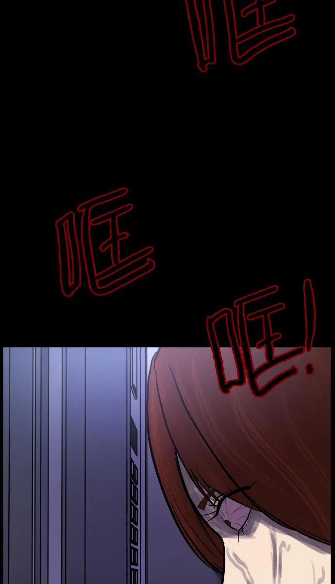 [第30话] 跟踪狂 第78页