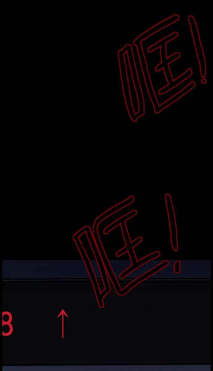 [第30话] 跟踪狂 第92页