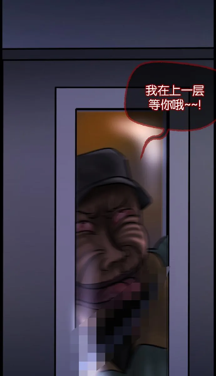[第30话] 跟踪狂 第93页