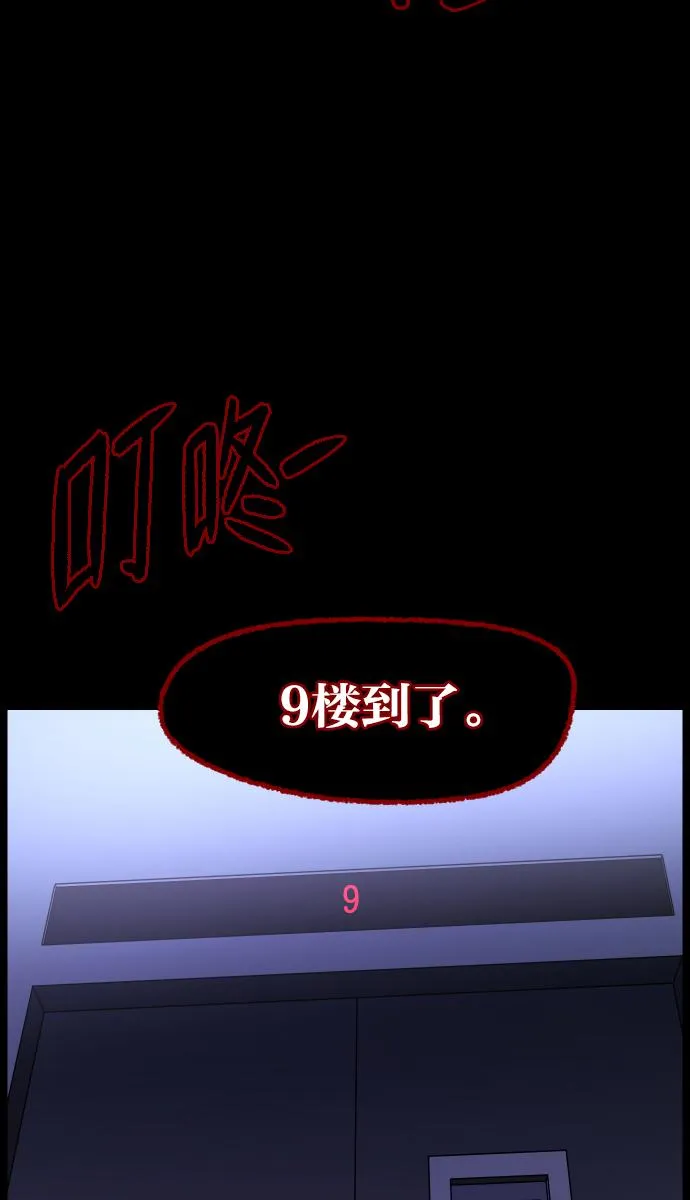 [第30话] 跟踪狂 第95页