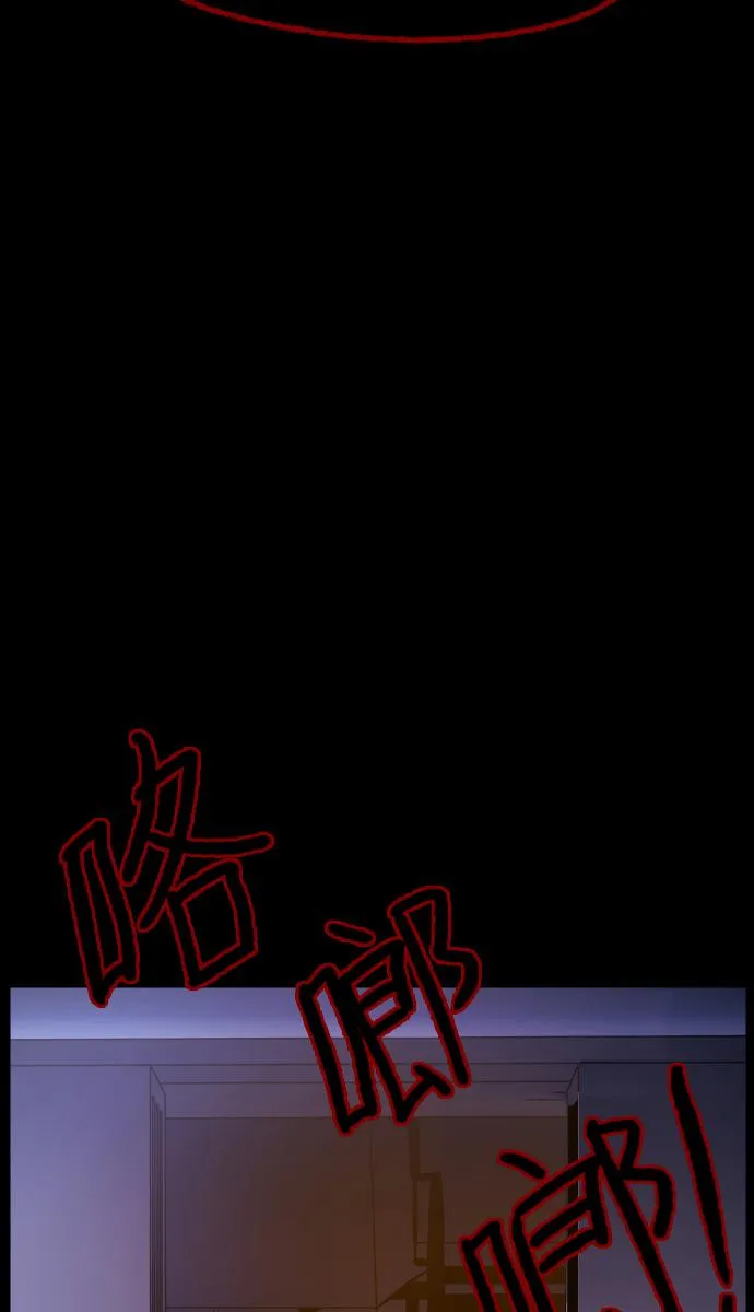 [第30话] 跟踪狂 第97页