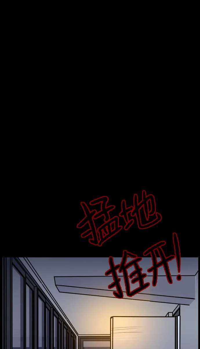 [第30话] 跟踪狂 第105页