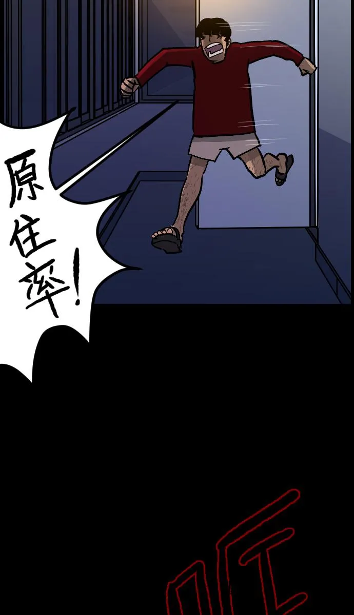 [第30话] 跟踪狂 第106页
